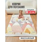 Коврик Mamagoods Горы и цветы