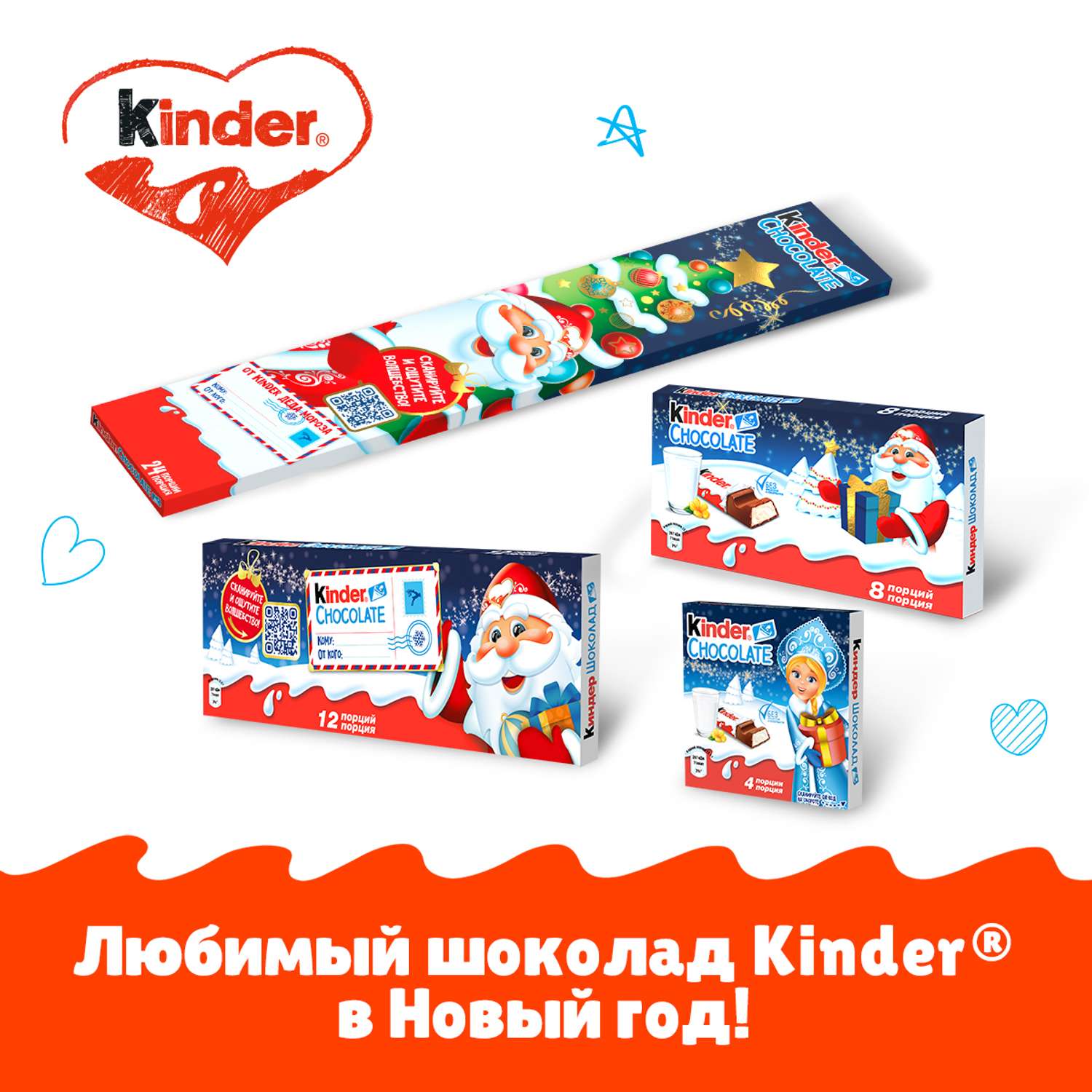 Шоколад Kinder с молочной начинкой 150г - фото 6