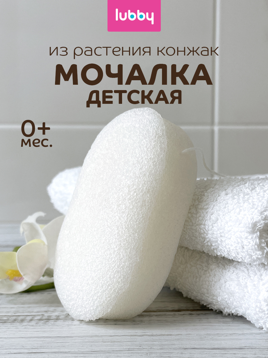 Губка Lubby - фото 1