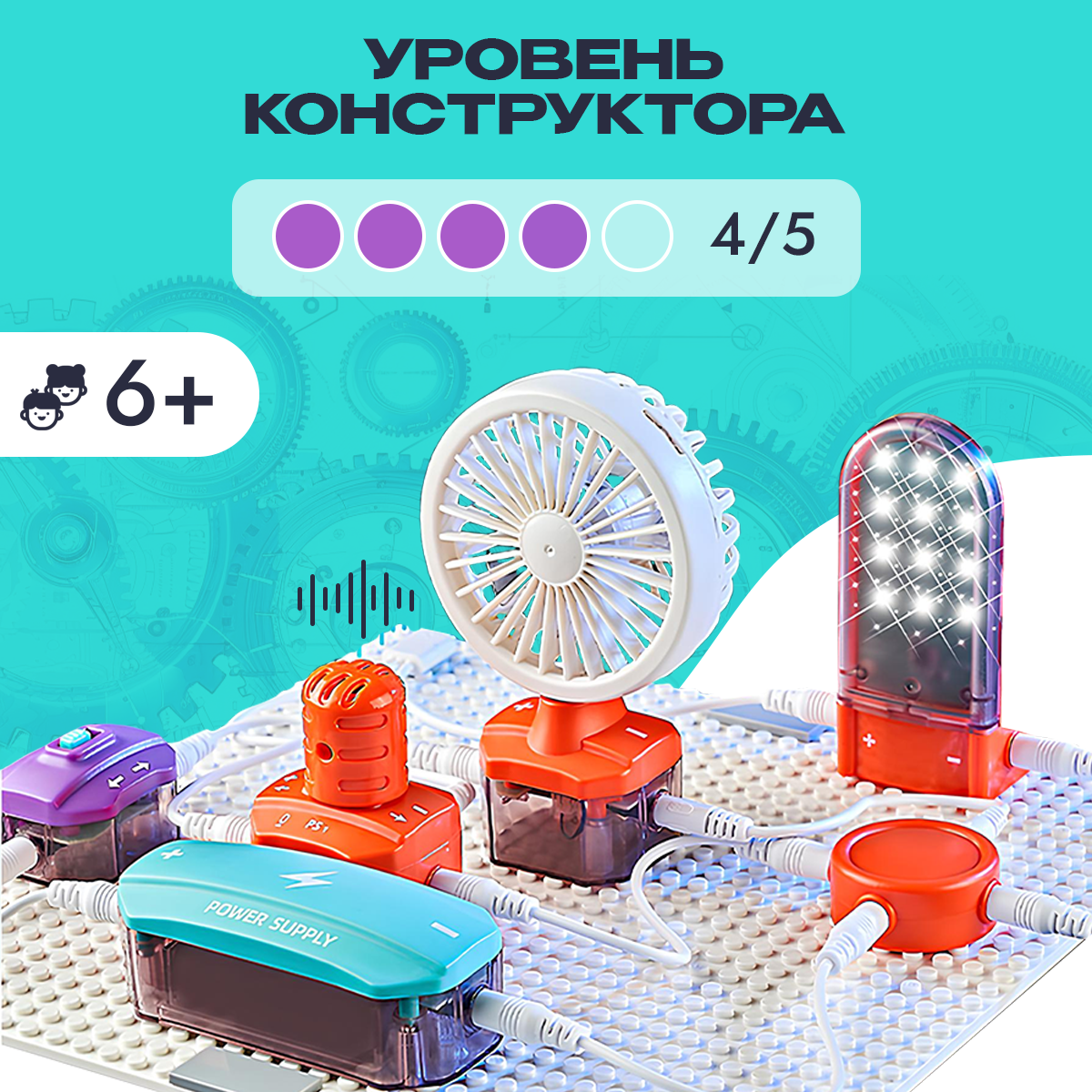 Конструктор SCIENCE EDUCATION электронный - фото 5