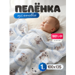 Пелёнка Loo-Loo пелёнка муслин 100х135 см 1 шт.