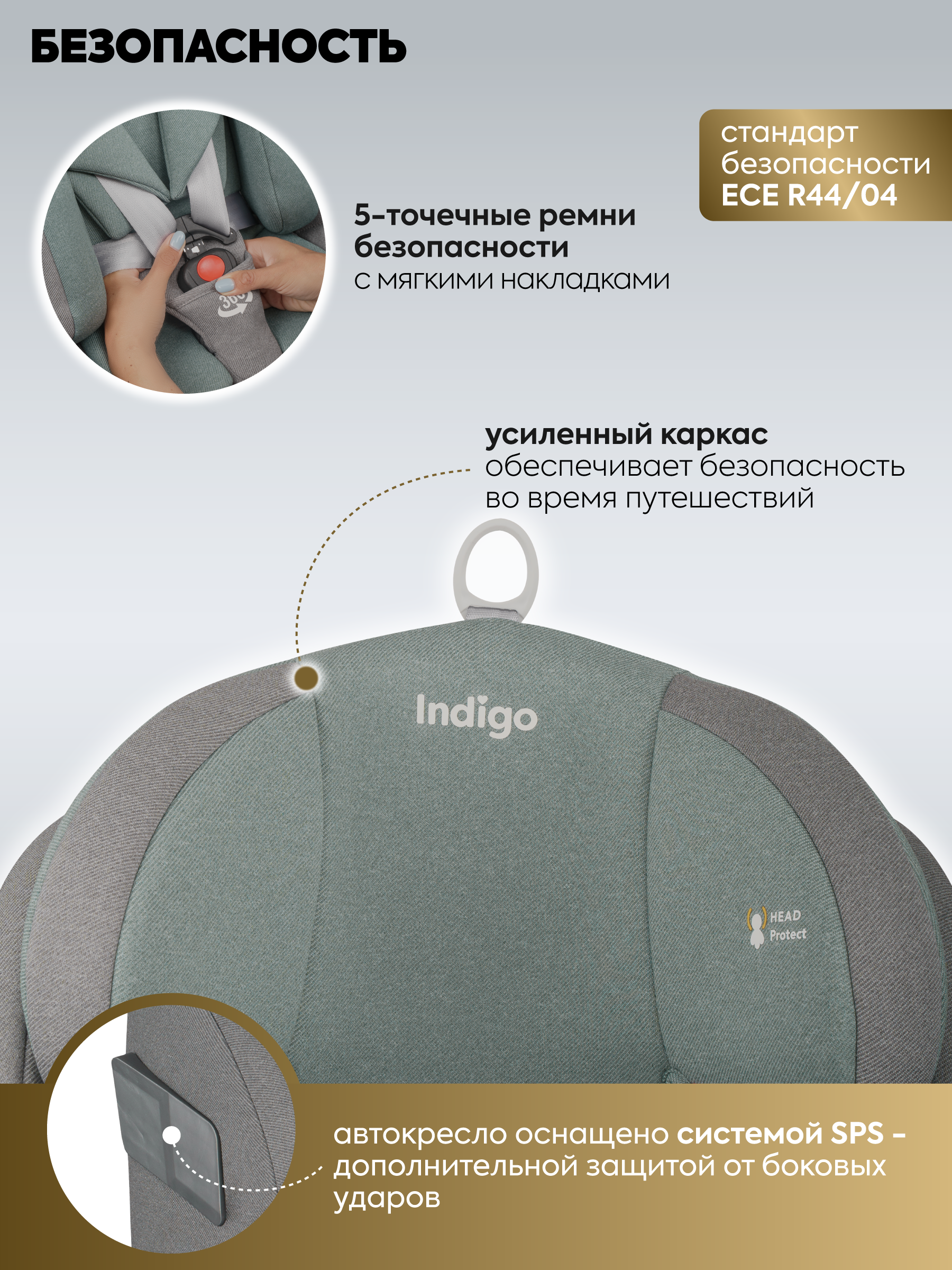 Автокресло Indigo Tourneo S серый-зеленый Isofix 0+/1/2/3 (0-36 кг) зеленый - фото 11