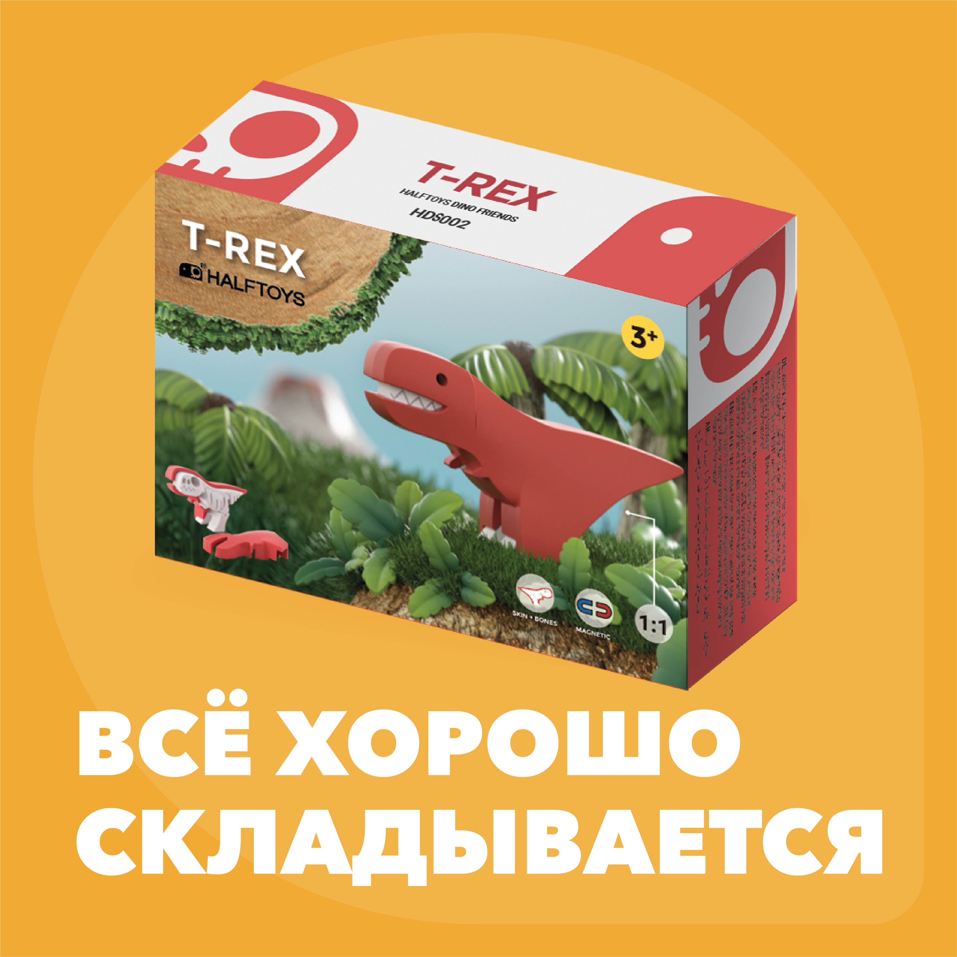 Игровой набор HALFTOYS Ти-Рекс - фото 8