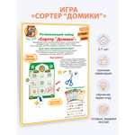 Игрушка Открытая планета сортер Геометричексие фигуры Домики