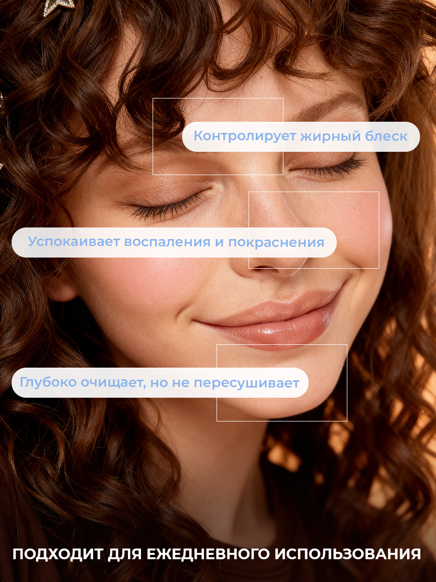 Гель EDEN Stop Acne 150 мл - фото 2