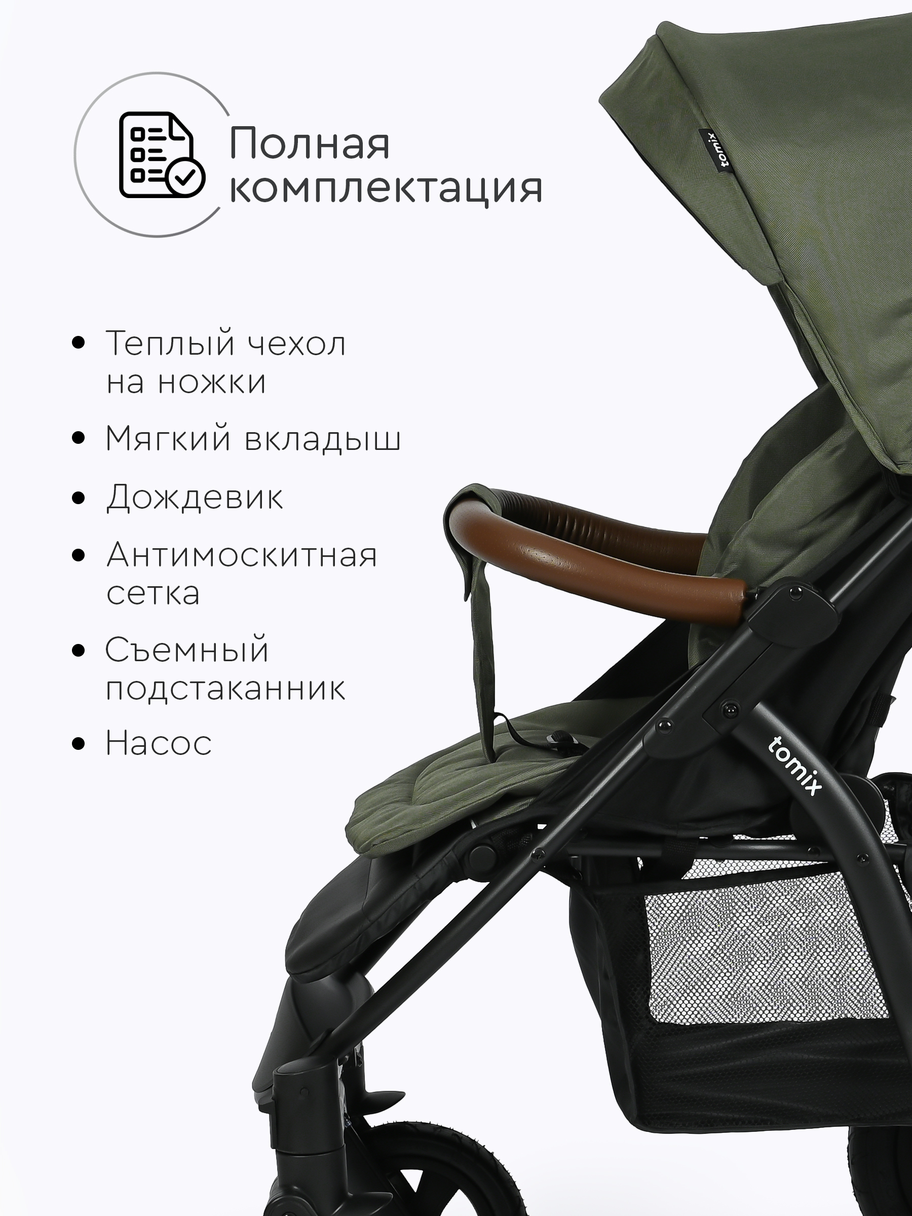 Коляска прогулочная Tomix Stella Lux зеленый - фото 19