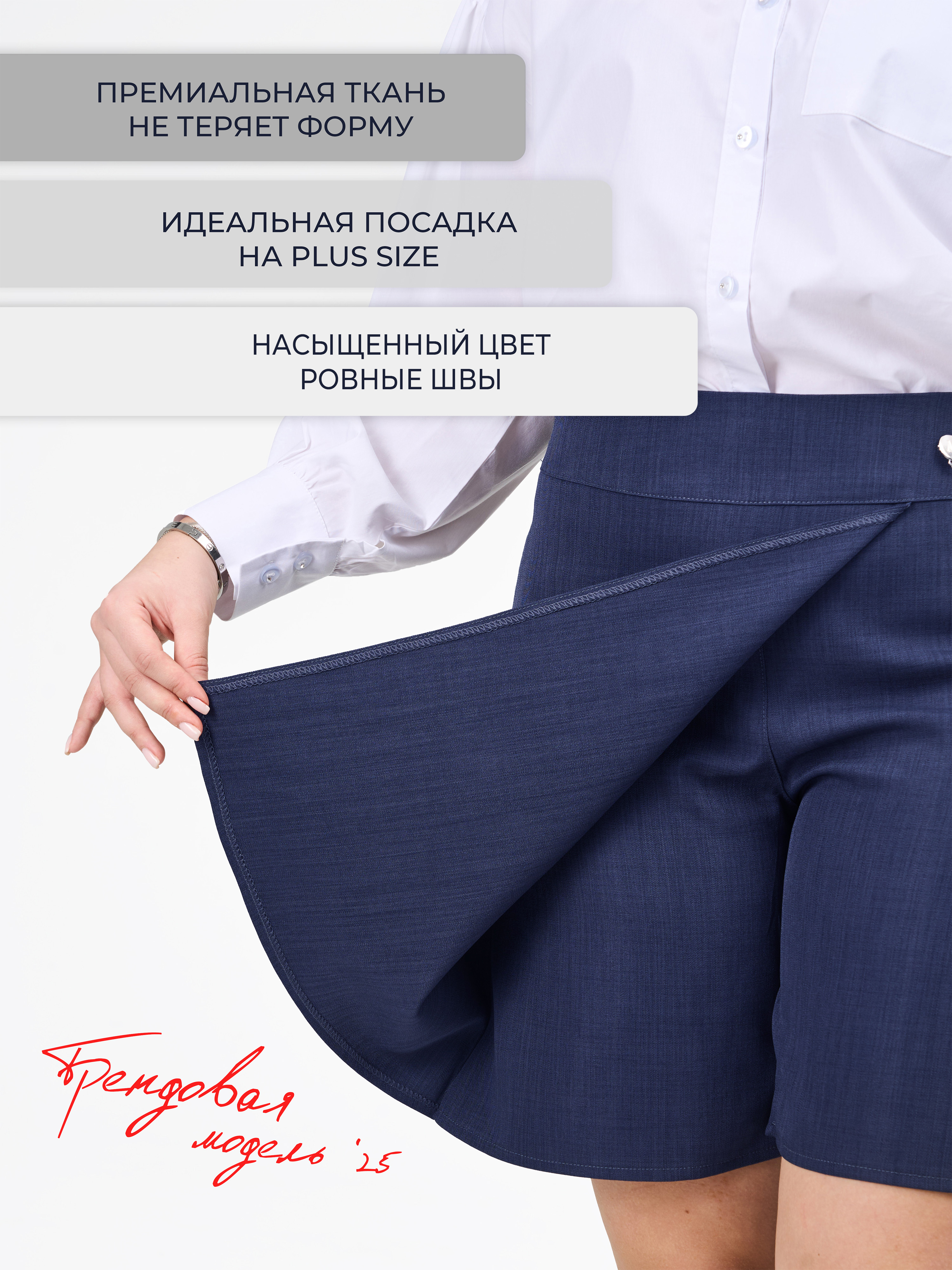 Юбка-шорты СИНЯЯ МОДА W4816-G39 - фото 16