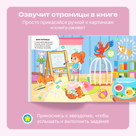 Игрушка BertToys Говоручка