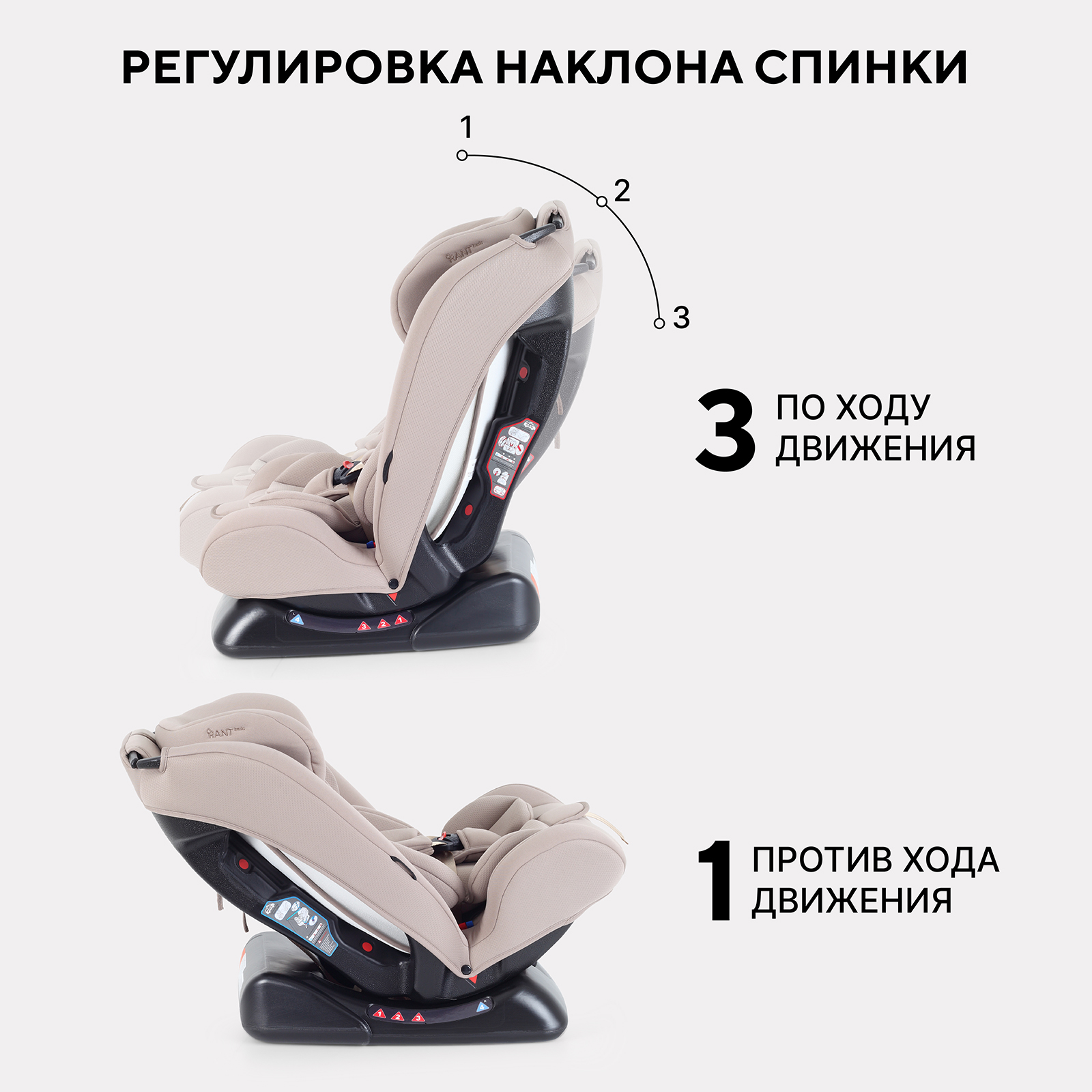 Автокресло Rant Basic Unity next 0+/1/2/3 (0-36 кг) бежевый - фото 6