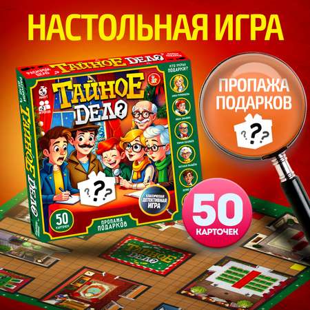 Настольная игра Десятое королевство НГ Иллюзориум Зимние забавы