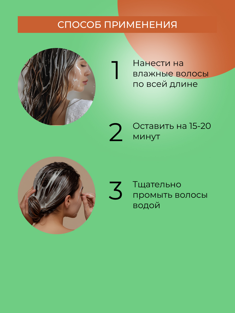 Маска Siberina с витаминами - фото 7