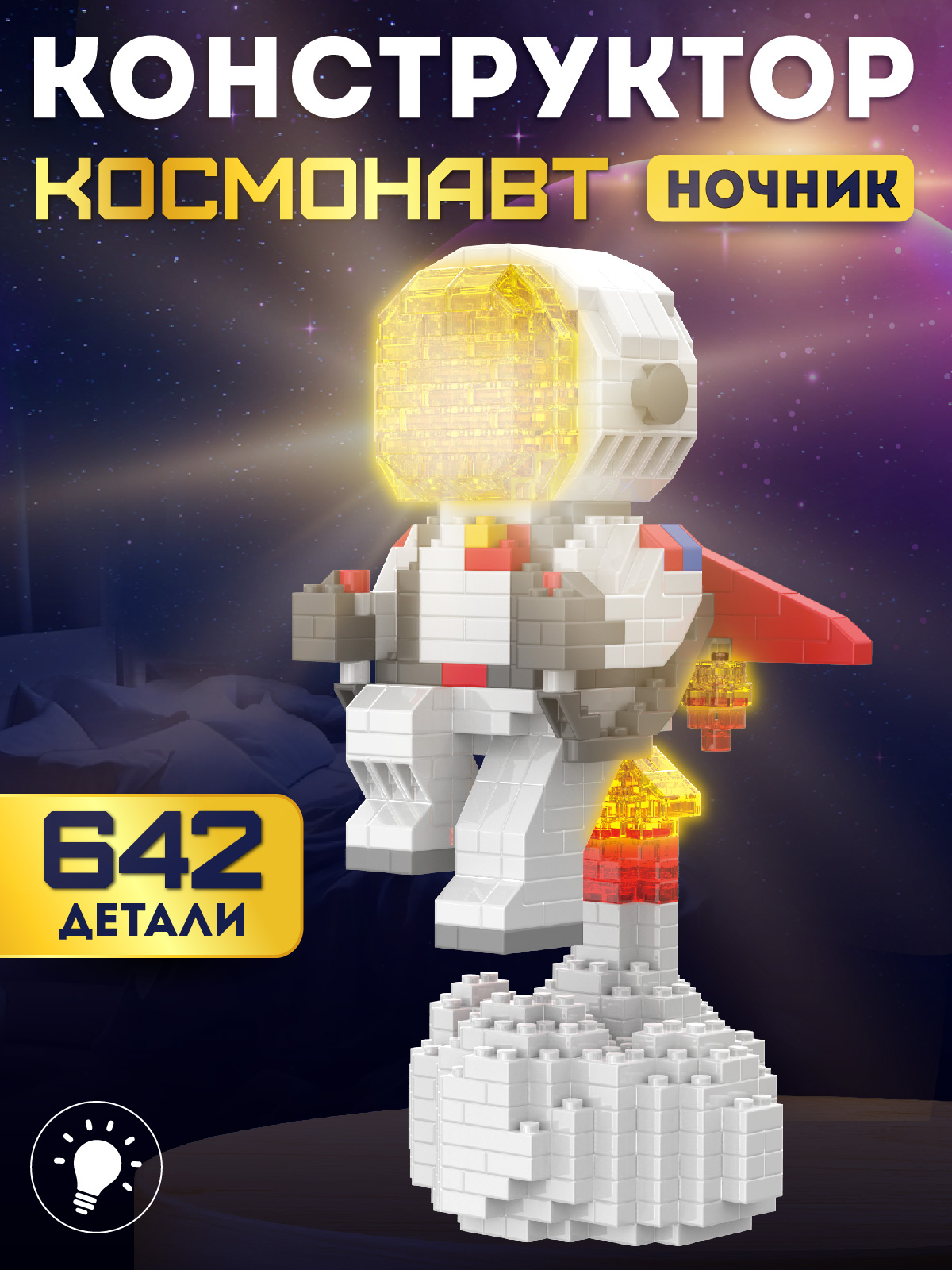 Конструктор Компания Друзей 642 дет. - фото 1