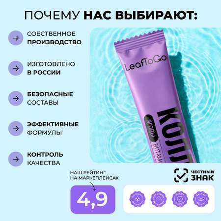 Пептидный коллаген порошок в стиках LeafToGo с Витамином C 20 порций-саше