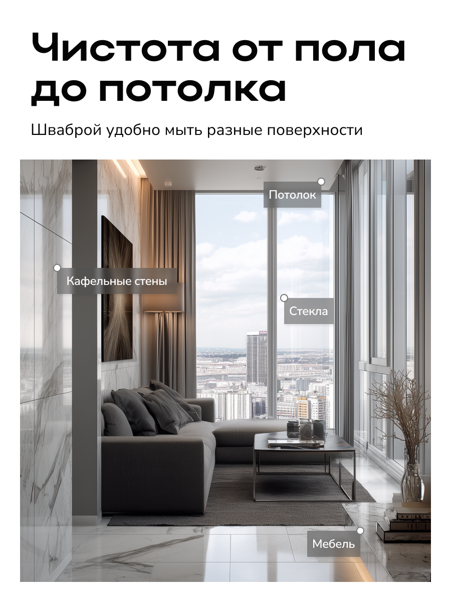 Система для уборки Zetter M 10 л - фото 9