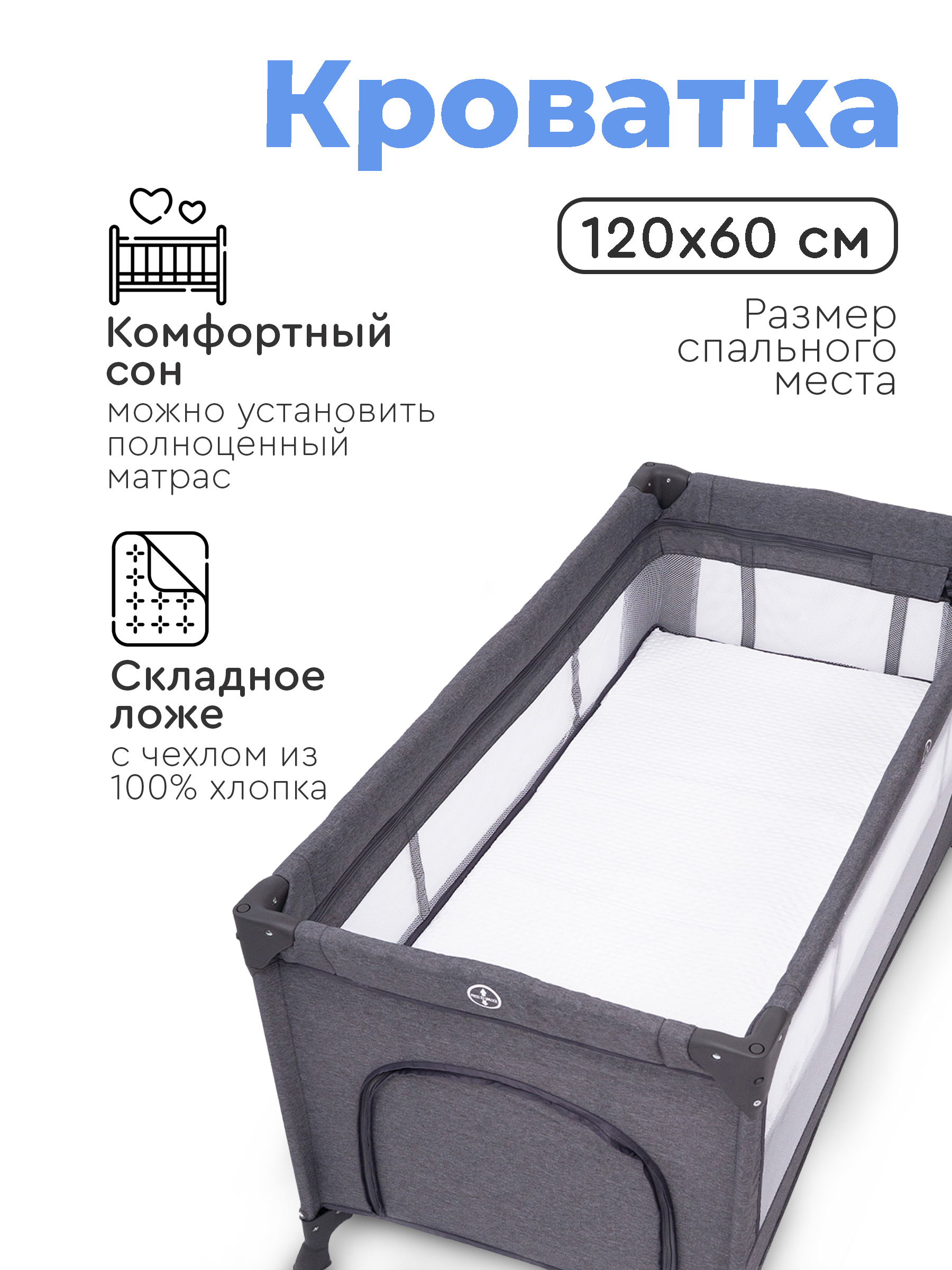 Манеж кровать Tomix Lullaby BM-01/Grey - фото 3