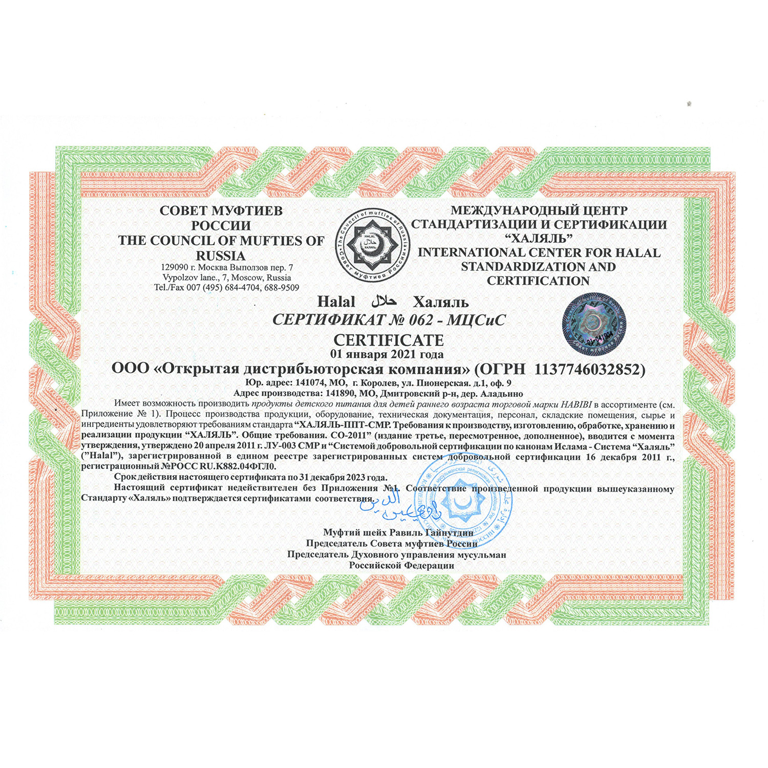 Пюре рыбное Халяль Habibi Треска упаковка 12 шт по 80 г - фото 4