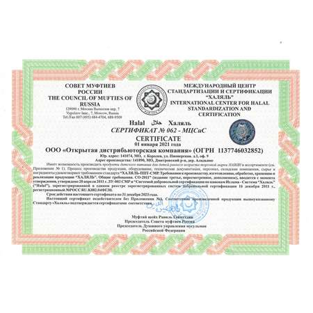 Пюре рыбное Халяль Habibi Треска упаковка 12 шт по 80 г