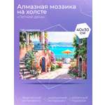 Алмазная мозаика Solmax