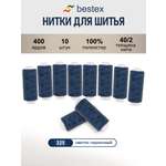 Нитки для шитья 40/2 Bestex 10шт цв 325