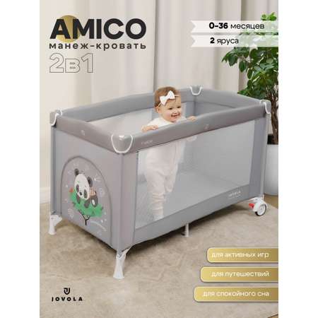 Манеж кровать детский JOVOLA Amico 2 уровня серый