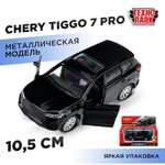 Внедорожник Huada Toys Сhery tiggo 7 pro