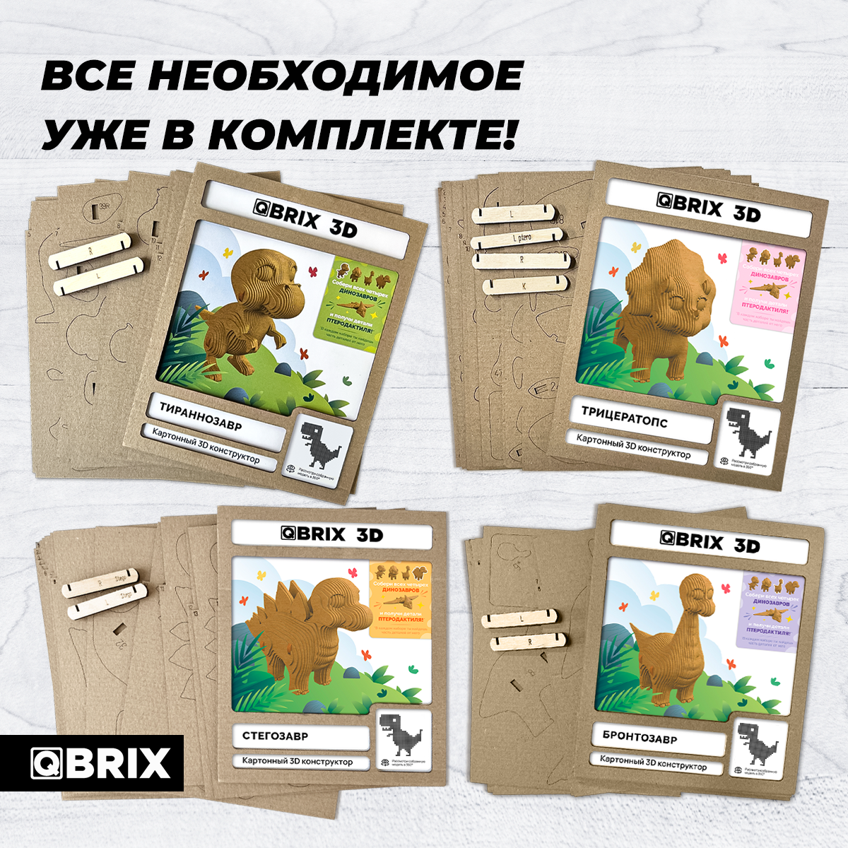 Пазл QBRIX Динозавры 3D - фото 5