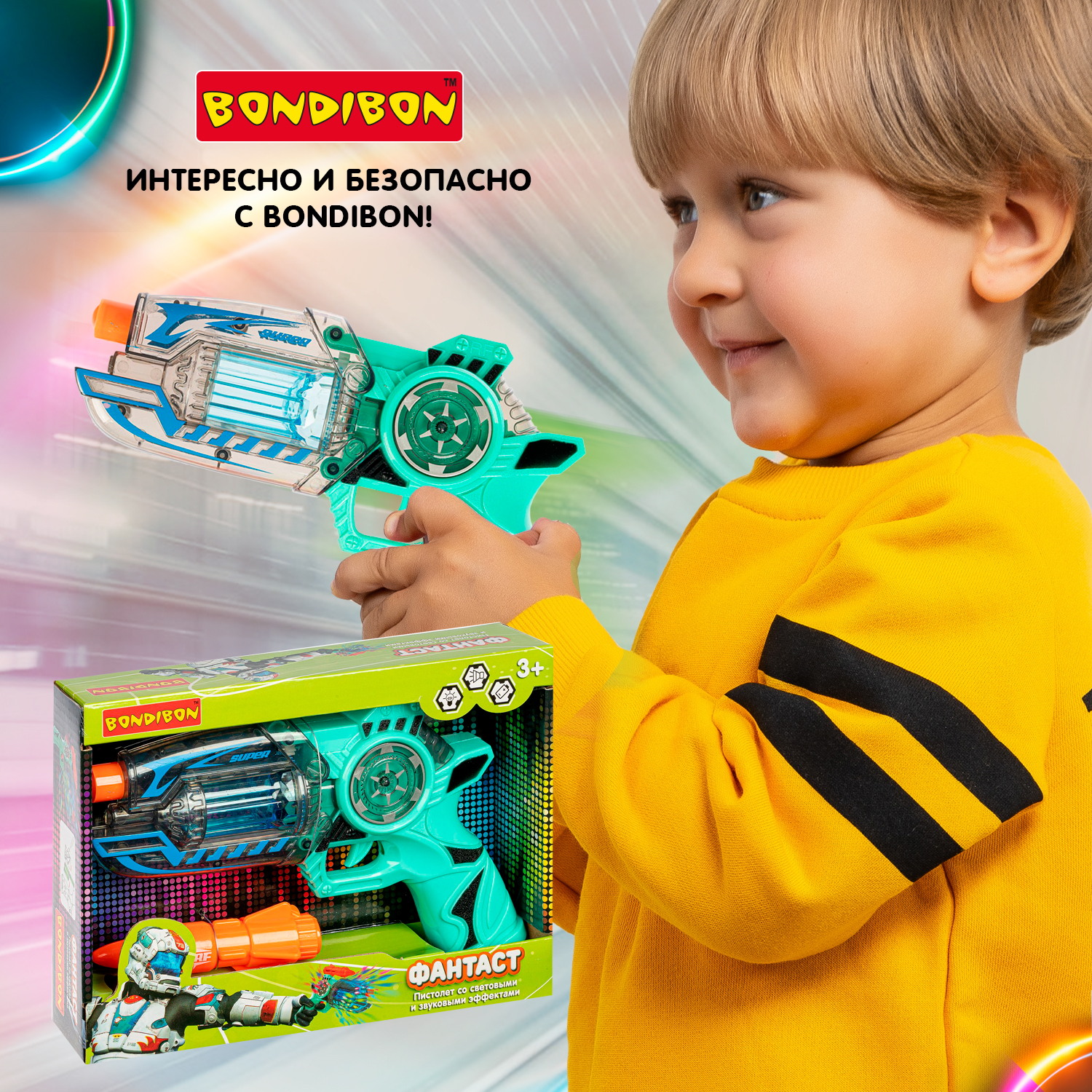 Пистолет Bondibon Фантастика со звуком и светом - фото 8