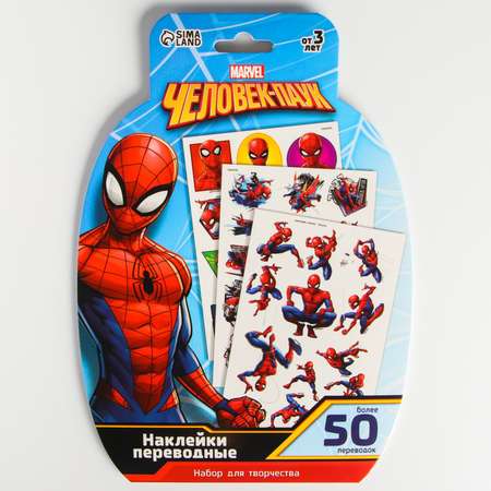 Наклейки Marvel 50 шт.