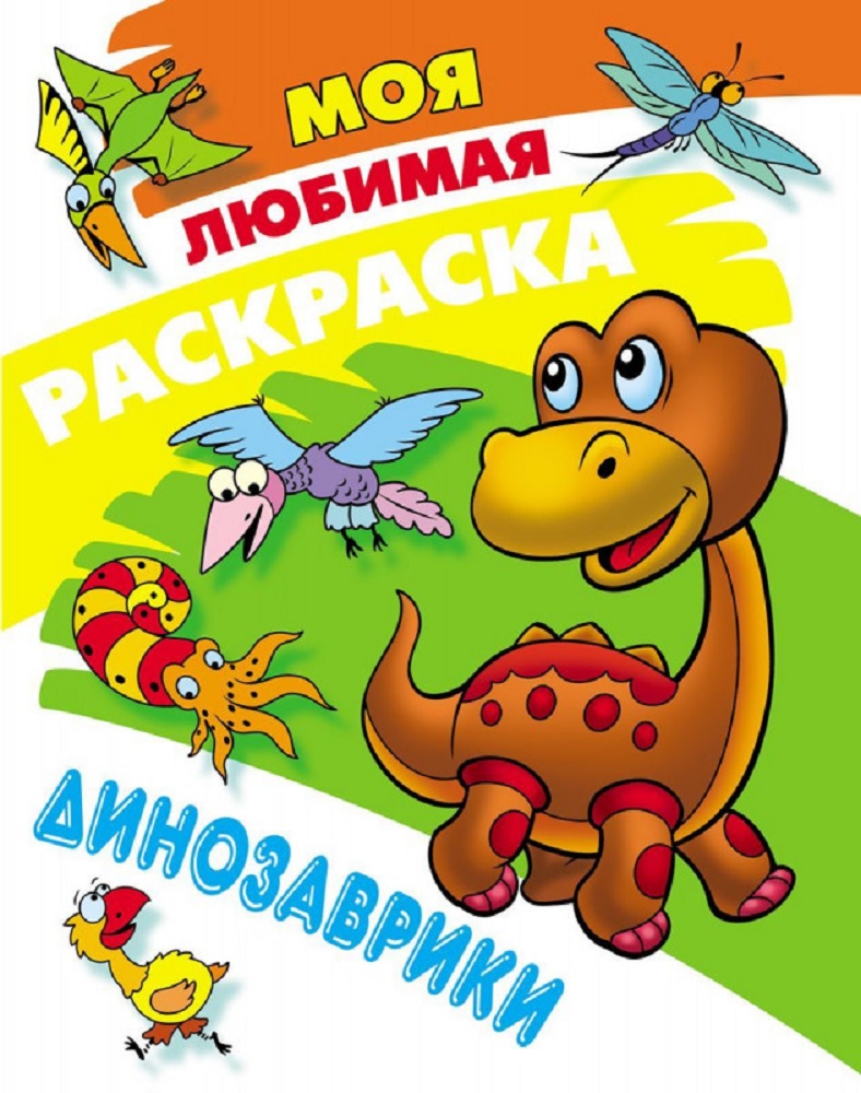 Раскраска Книжный дом Комплект 3 шт для девочек. Супернаряды 3 - фото 4