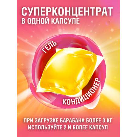 Капсулы для стирки белья Лайма с кондиционером 100 штук 3 в 1