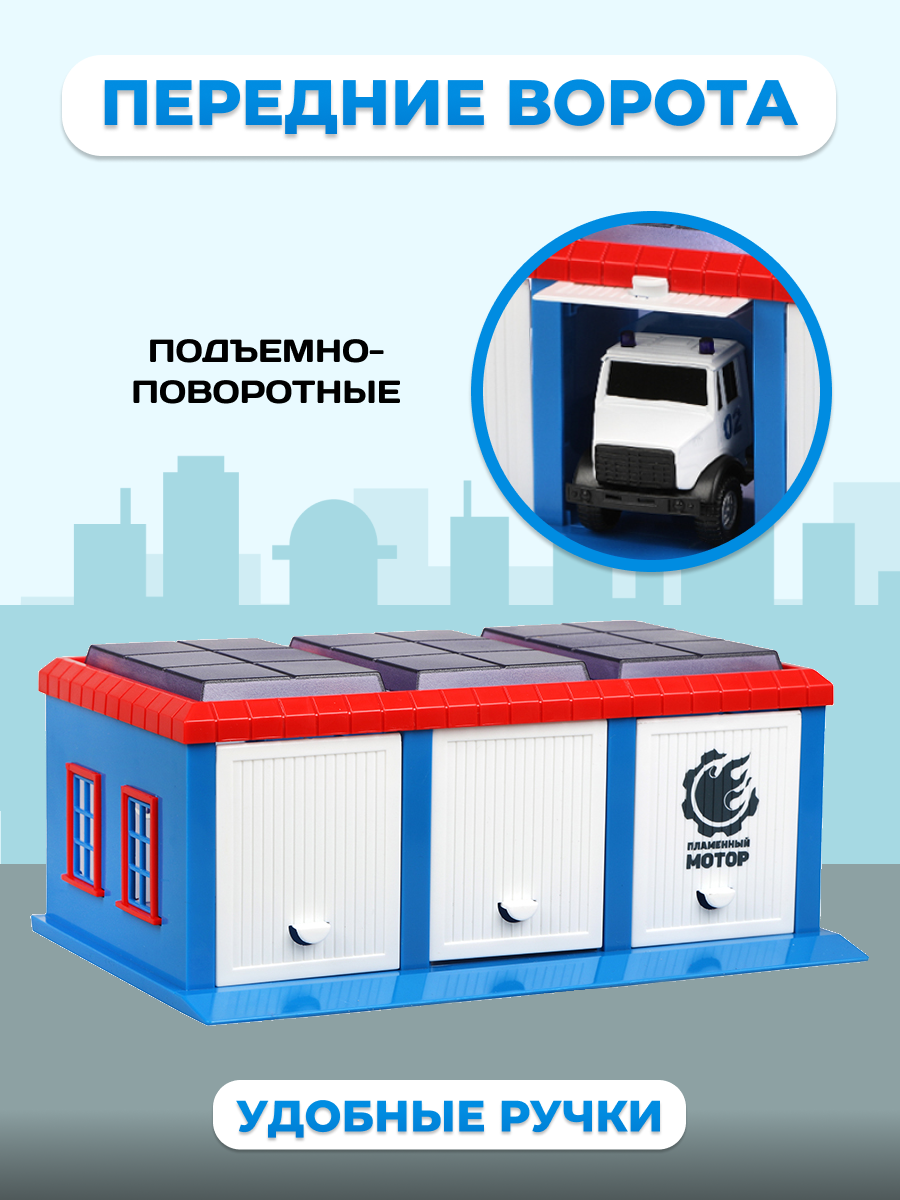 Гараж Пламенный мотор Полиция 870270 - фото 2