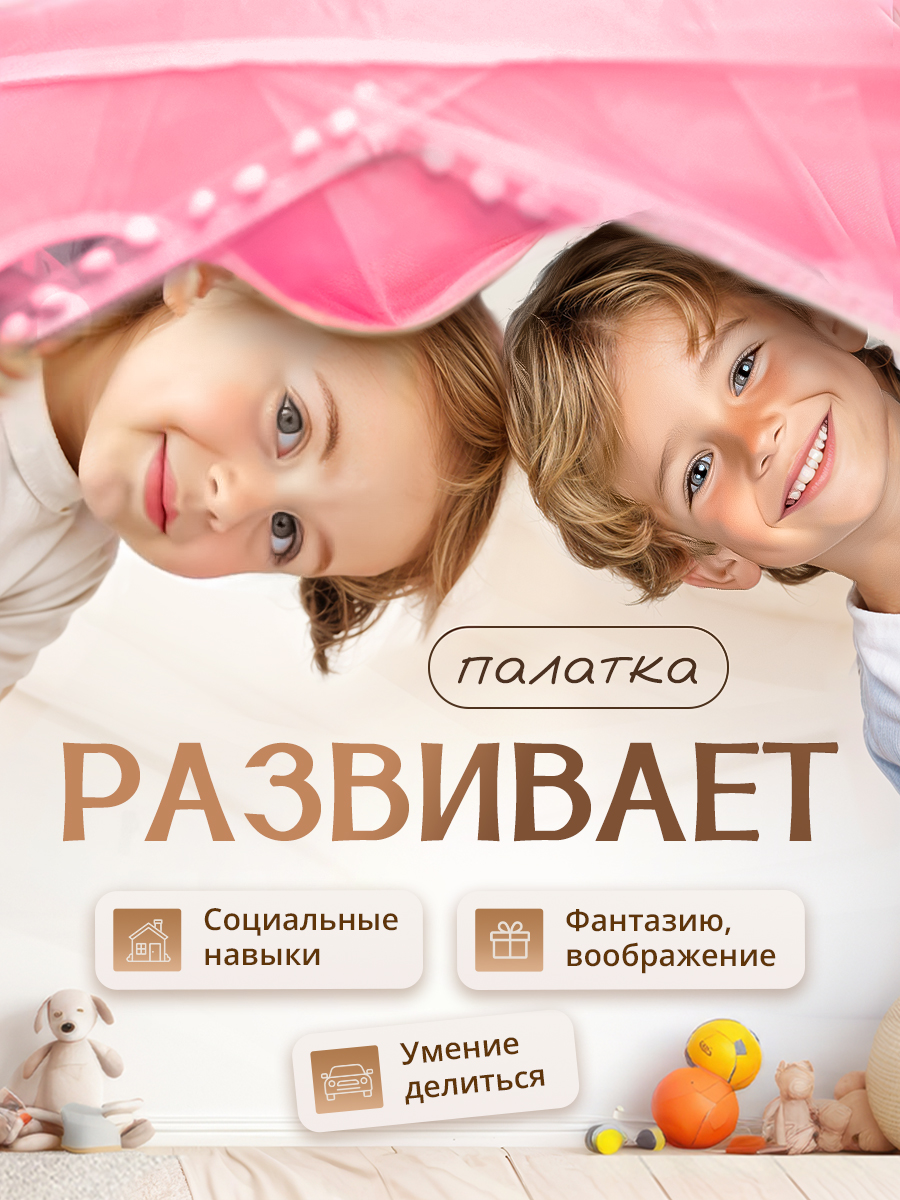 Палатка-домик SHARKTOYS для ребенка - фото 9