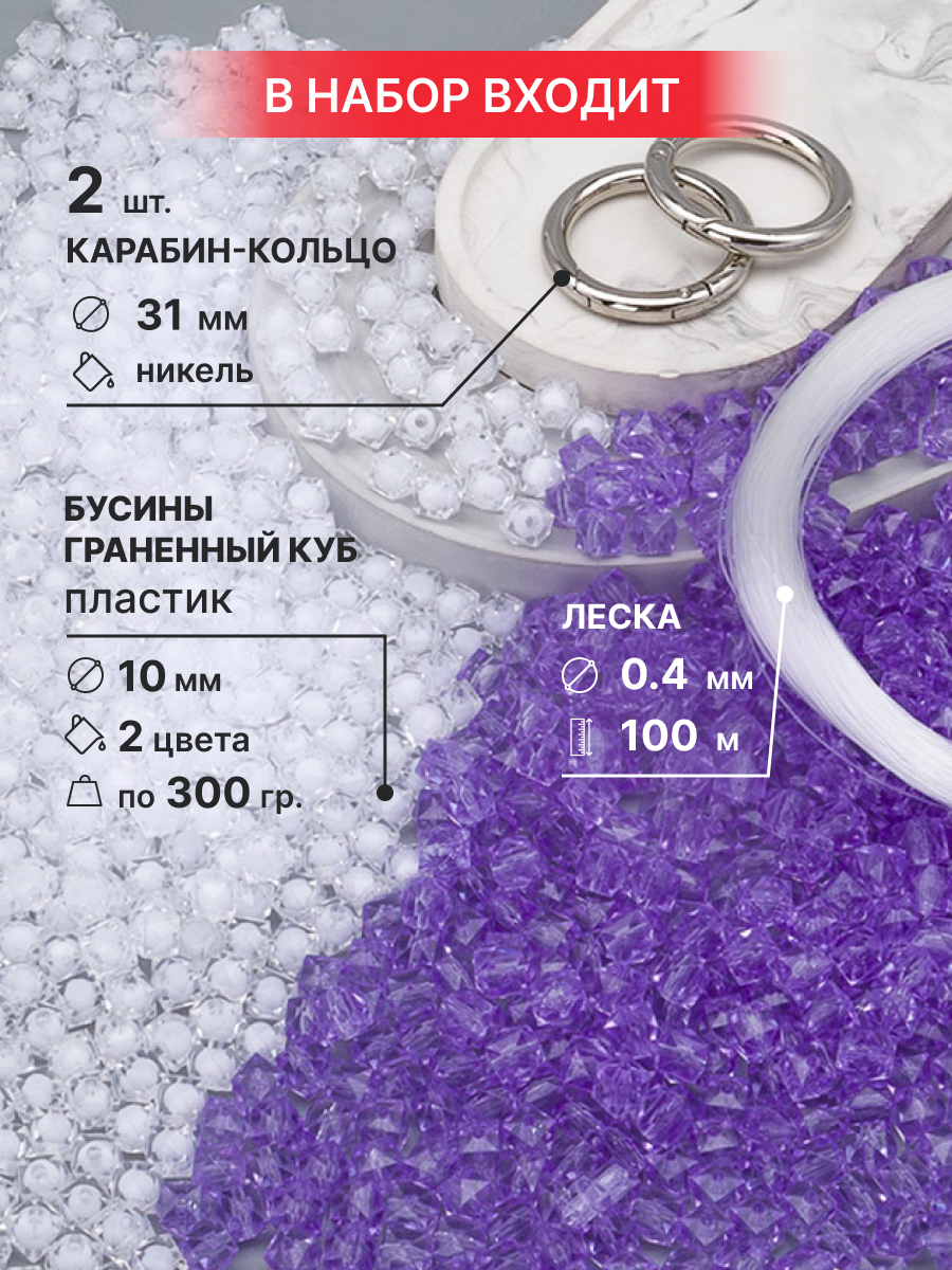 Набор для творчества Astra Craft Набор Сумка из бусин граненых - фото 4