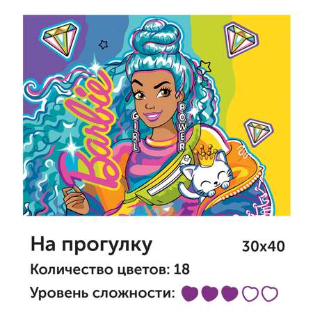 Картина по номерам Attivio На прогулку