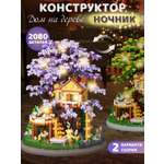 Конструктор Компания Друзей Домик на дереве 2080 дет.