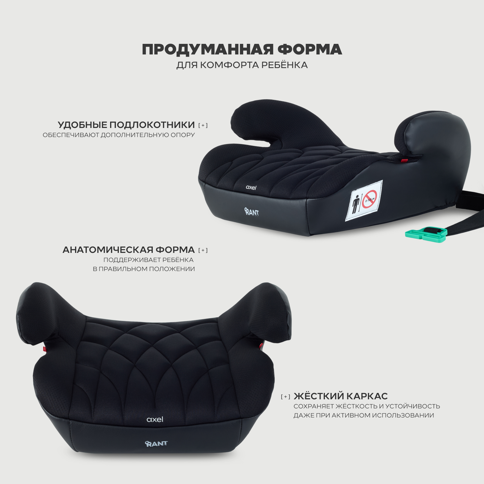 Автокресло Rant Axel 3 (22-36 кг) черный - фото 5