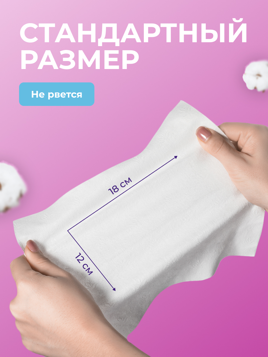 Влажная туалетная бумага Cotto Fleur 2 упак. 45 шт. - фото 3