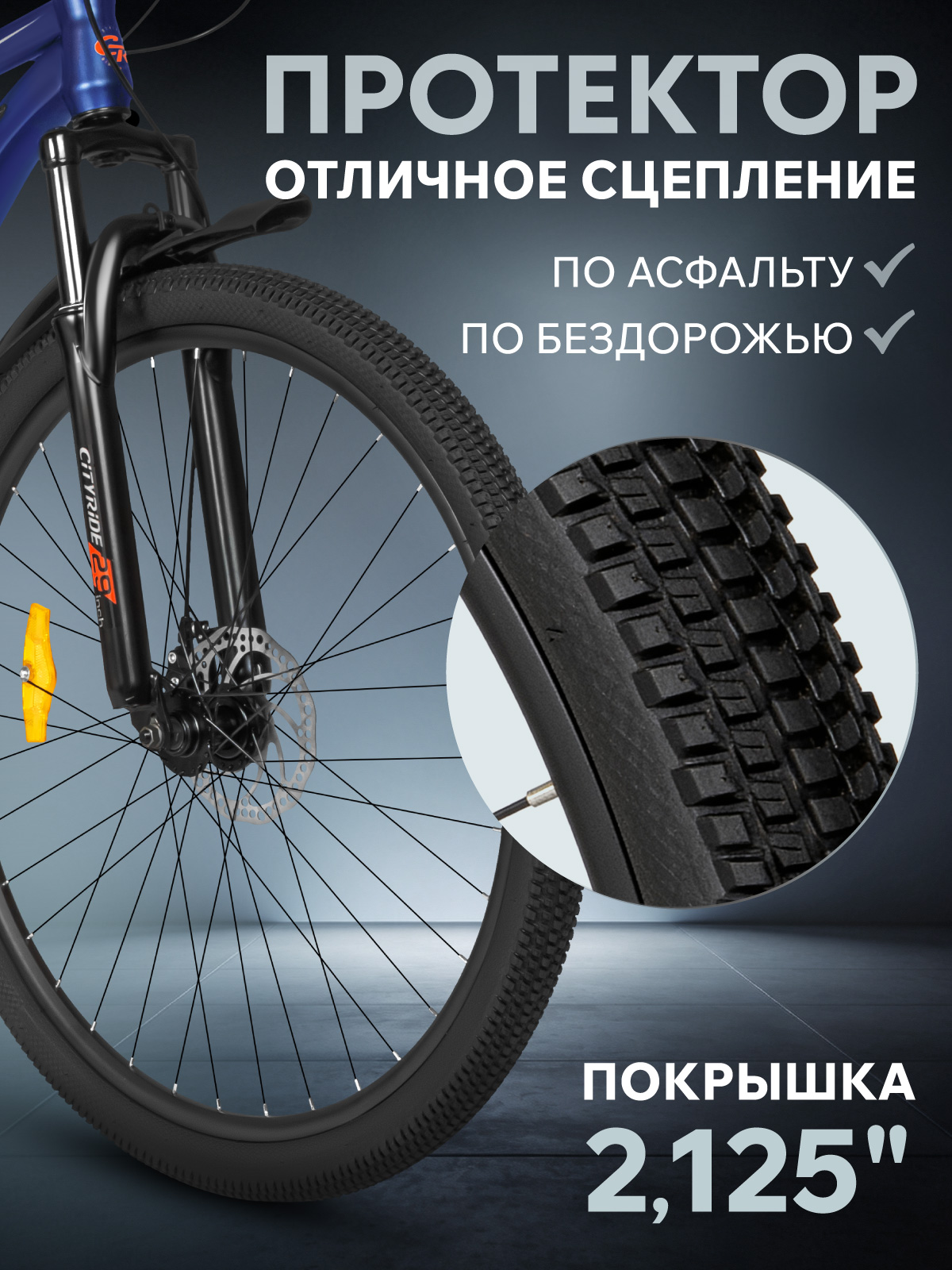 Двухколесный велосипед CITYRIDE 29 дюймов - фото 10