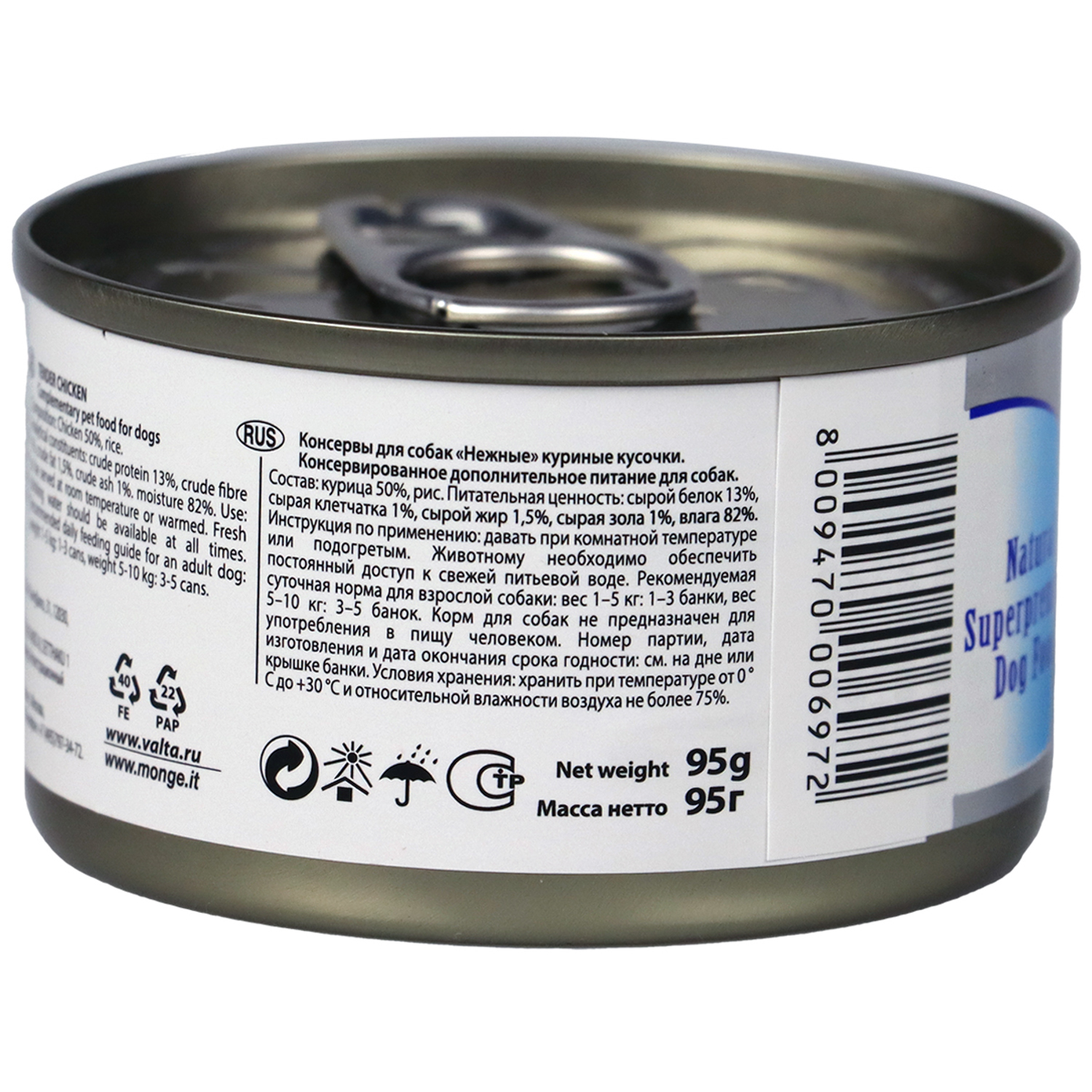 Корм для собак Monge Dog Natural 95г нежные куриные кусочки консервы - фото 2