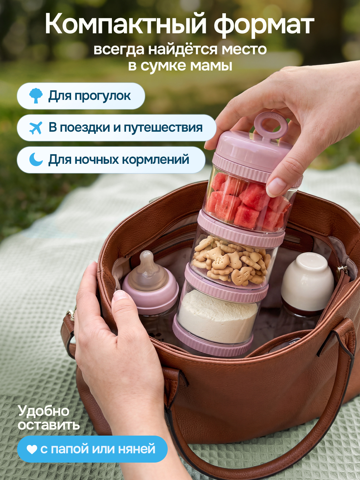 Контейнер для грудного молока SISBRO - фото 7