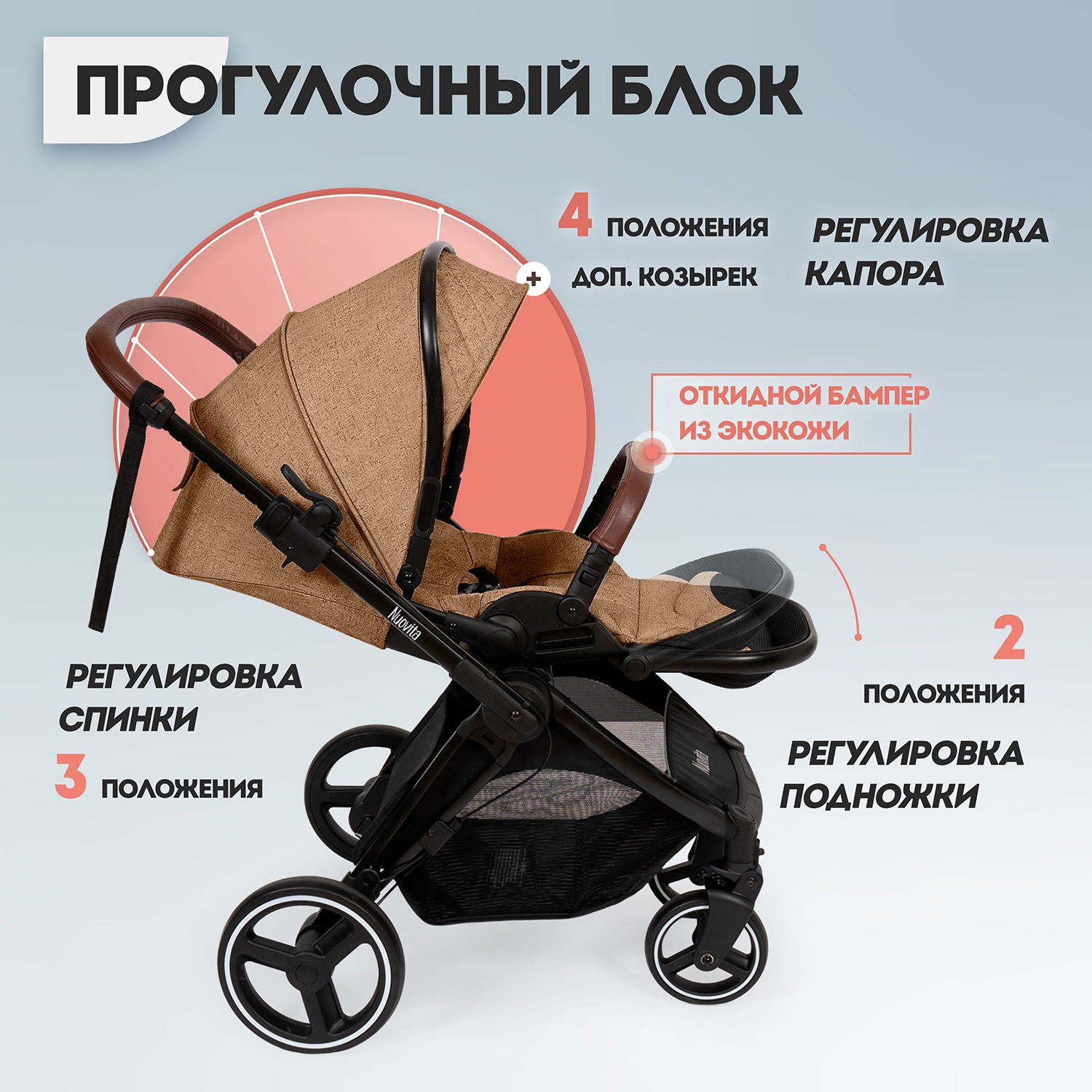 Коляска 2в1 Nuovita - фото 4
