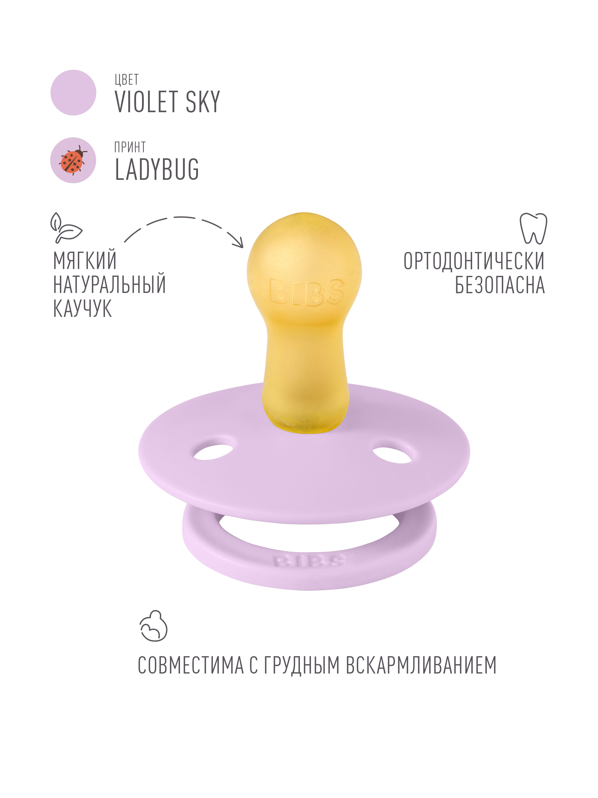 Пустышка BIBS латекс классическая от 6 мес. 1 шт. - фото 2