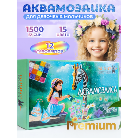 Аквамозаика BUNNY BROTHER