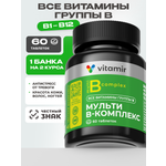 Мульти B-комплекс VITAMIR Витамины группы B для взрослых и детей, 60 таблеток
