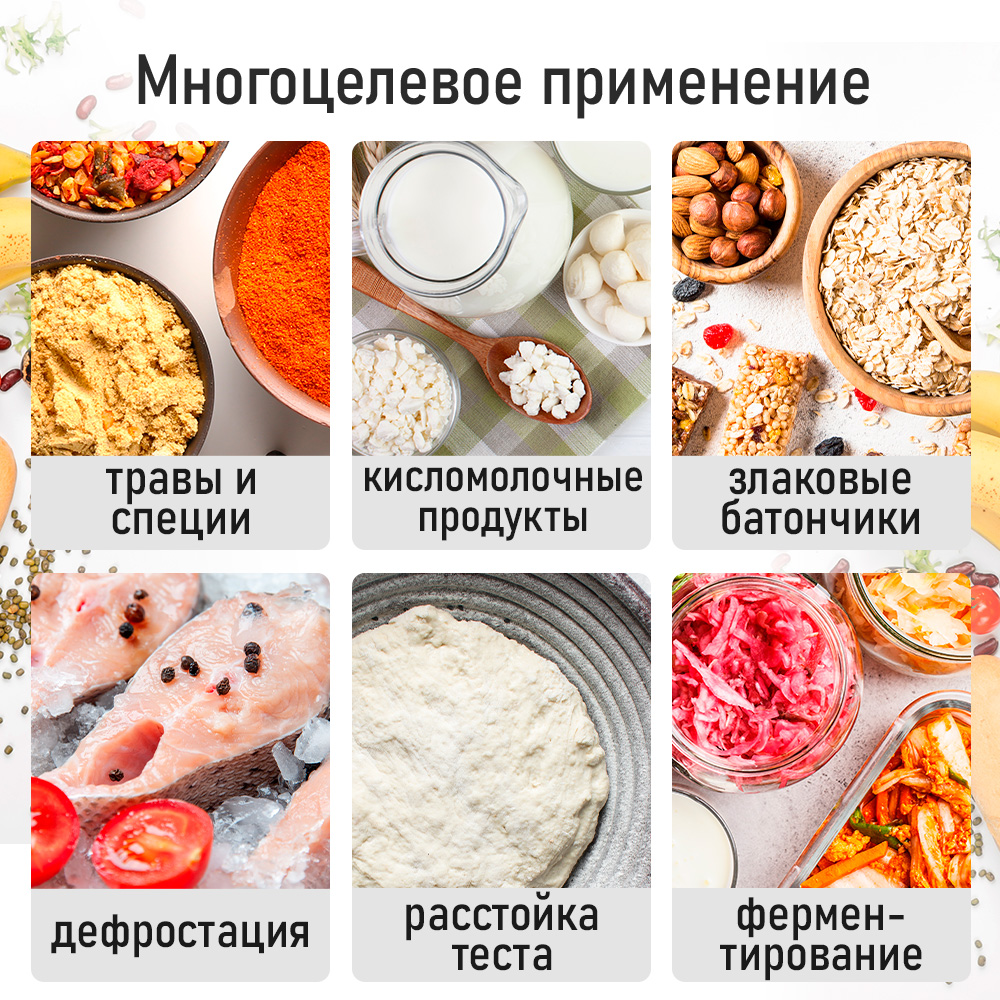 Дегидратор MARTA MT-FD1974A - фото 9