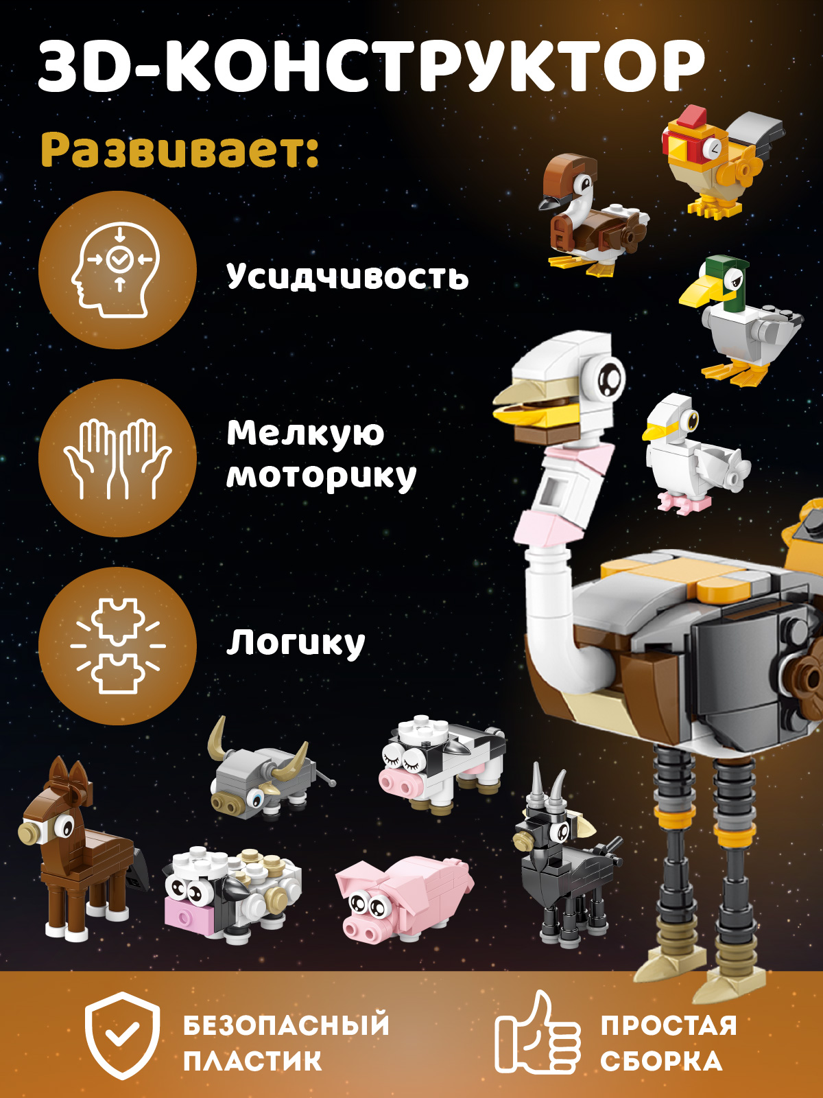 Конструктор Constructa Страус 335 дет. - фото 3