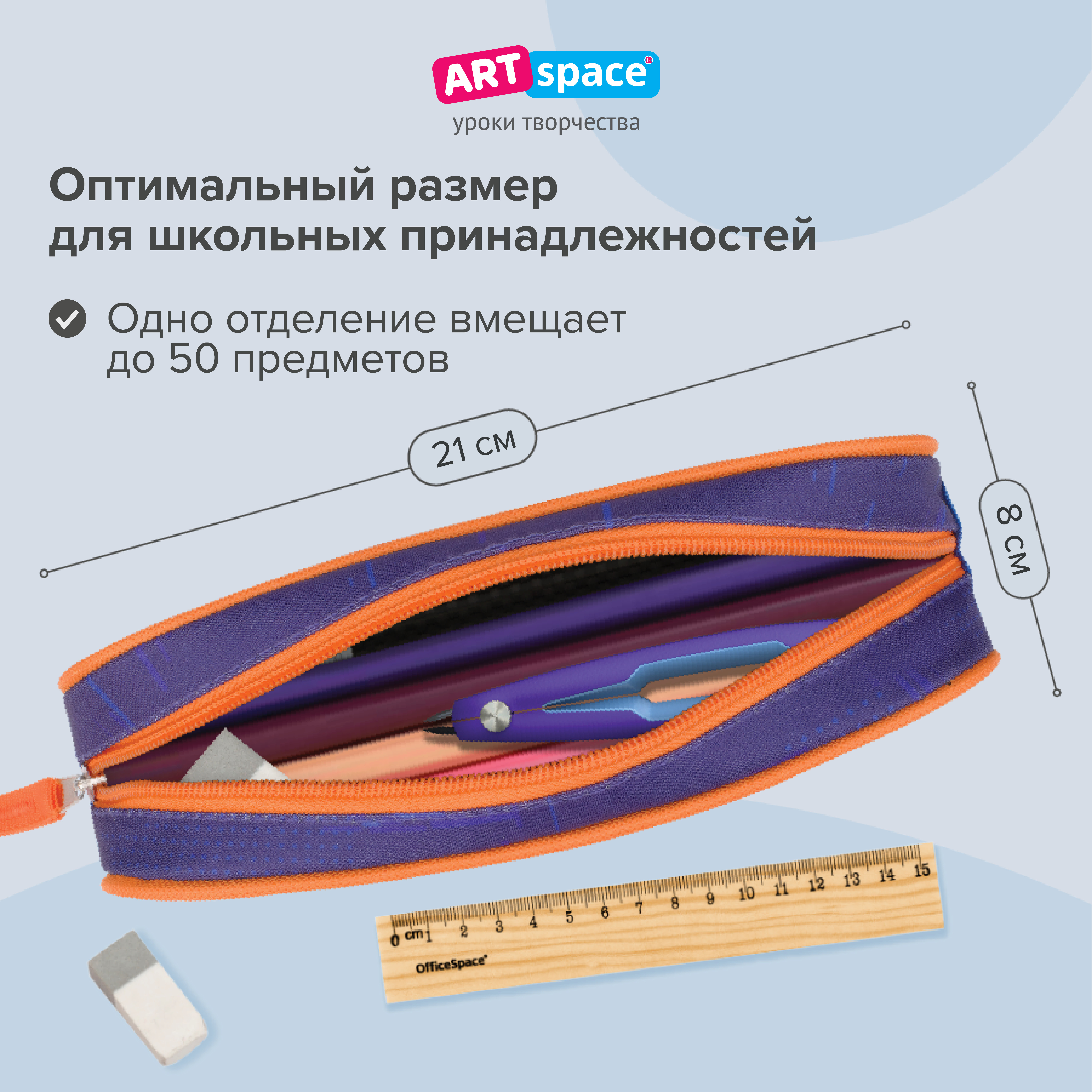 Пенал Спейс - фото 2