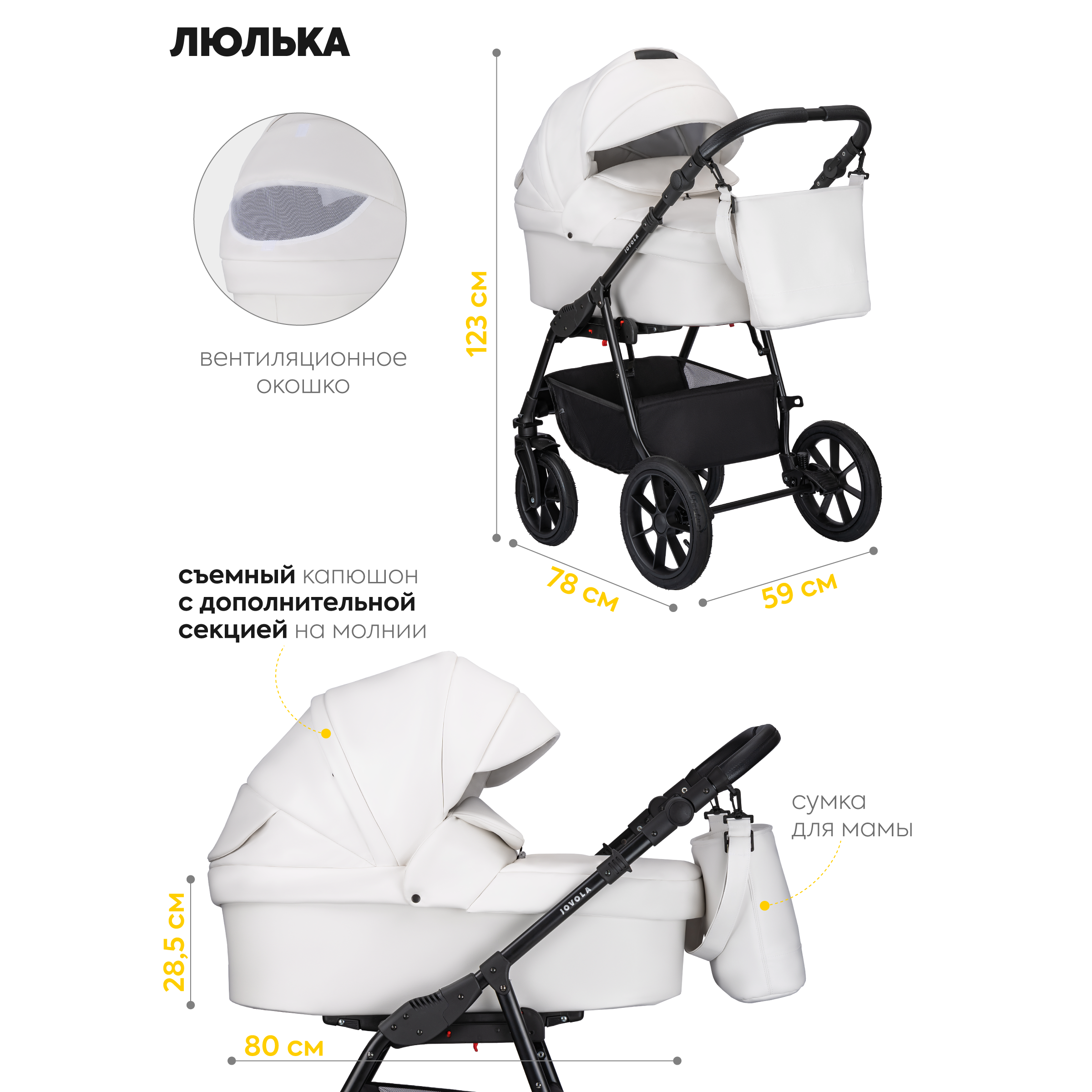 Коляска 2в1 JOVOLA Tessa Eco белый - фото 4