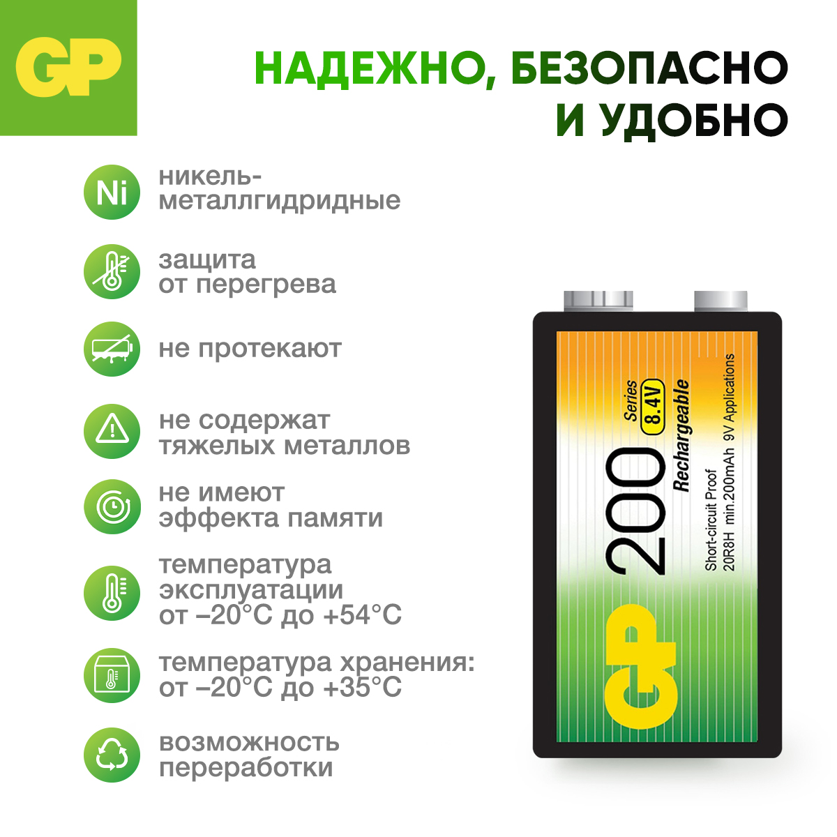 Аккумуляторы GP никель-маталлгидридные 20R8H 1 штука в упаковке - фото 3