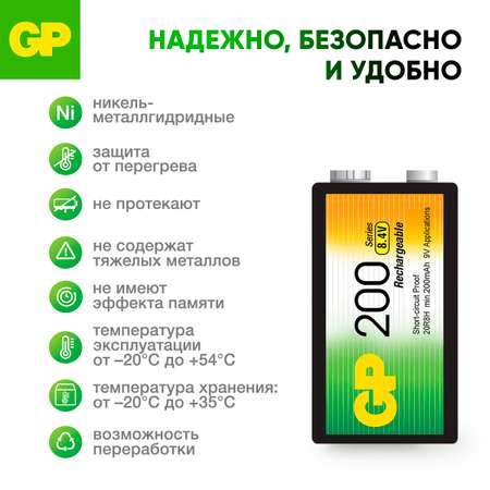 Аккумуляторы GP никель-маталлгидридные 20R8H 1 штука в упаковке